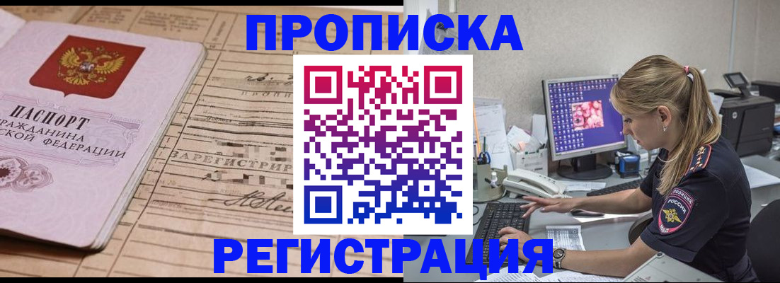 регистрация для школы в Волгодонске