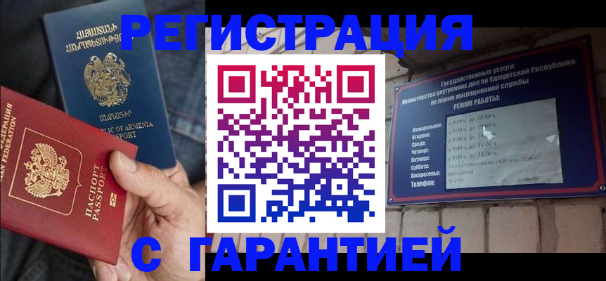 временная регистрация недорого в Волгодонске
